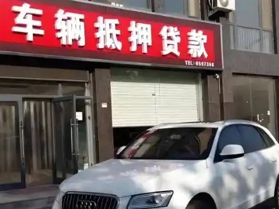 台商区不押车贷款办理条件是什么？
